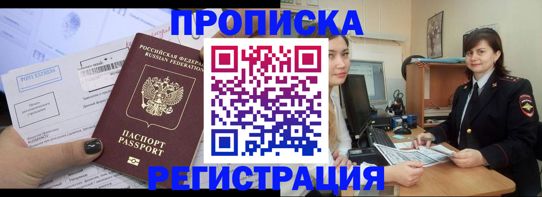 прописка гарантия в Камбарке