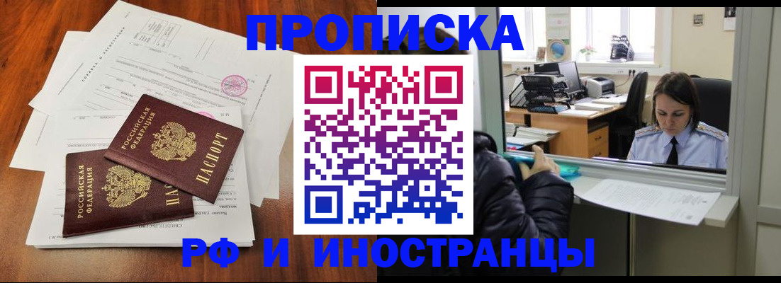 временная регистрация в квартире в Камбарке