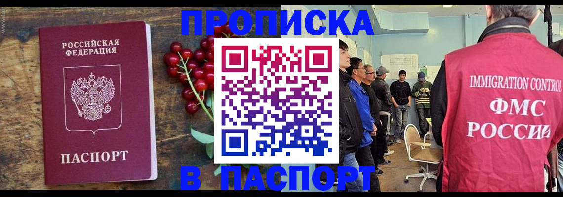 прописка иностранных граждан в Камбарке