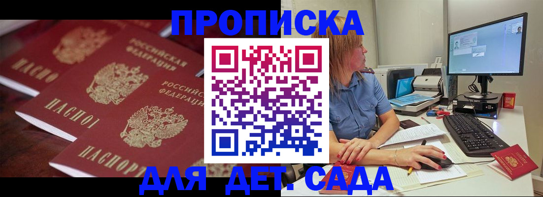 временная регистрация законно в Камбарке